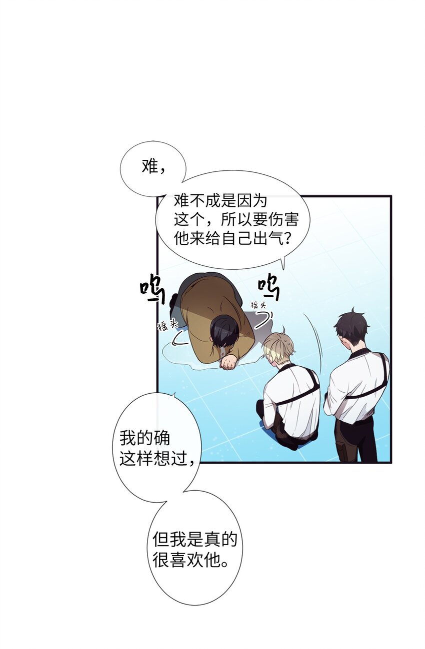 《天堂地府浪漫部》03 你觉得莫诺怎么样？ 第48页
