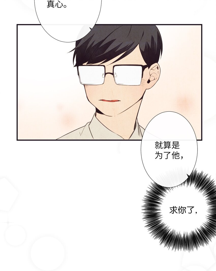 《天堂地府浪漫部》03 你觉得莫诺怎么样？ 第6页