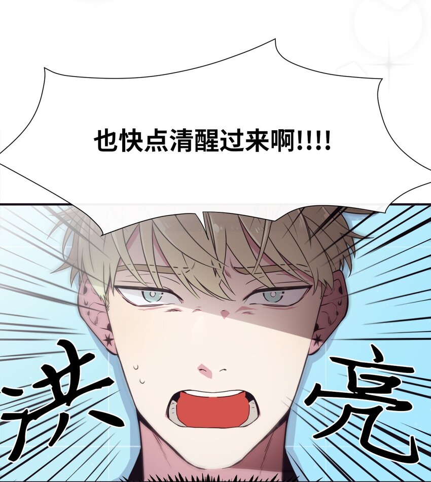 《天堂地府浪漫部》03 你觉得莫诺怎么样？ 第7页