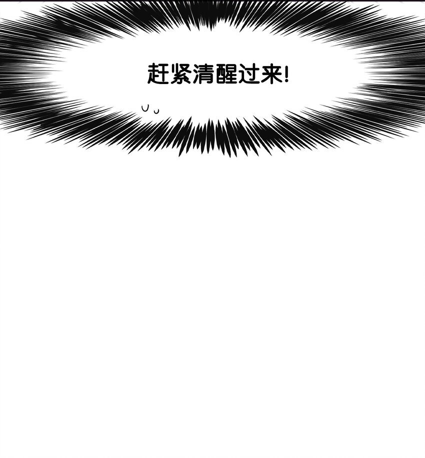 《天堂地府浪漫部》03 你觉得莫诺怎么样？ 第8页