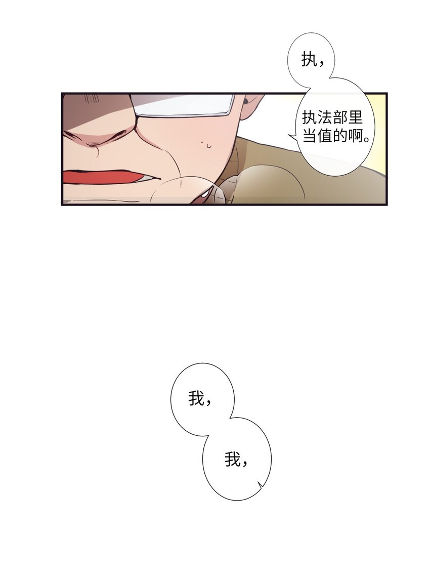 《天堂地府浪漫部》03 你觉得莫诺怎么样？ 第9页