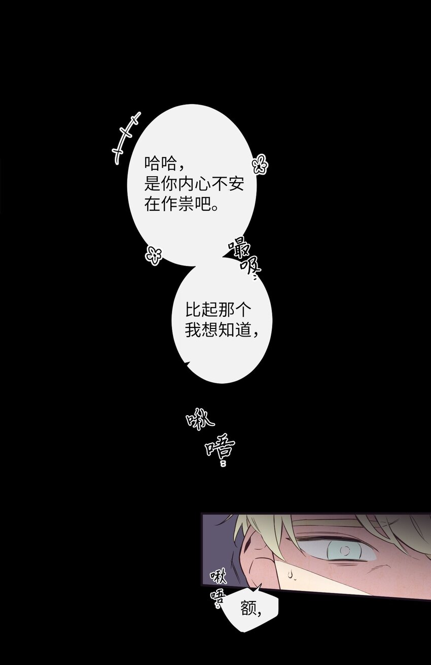 《天堂地府浪漫部》02 下一个投诉教化解决！ 第11页