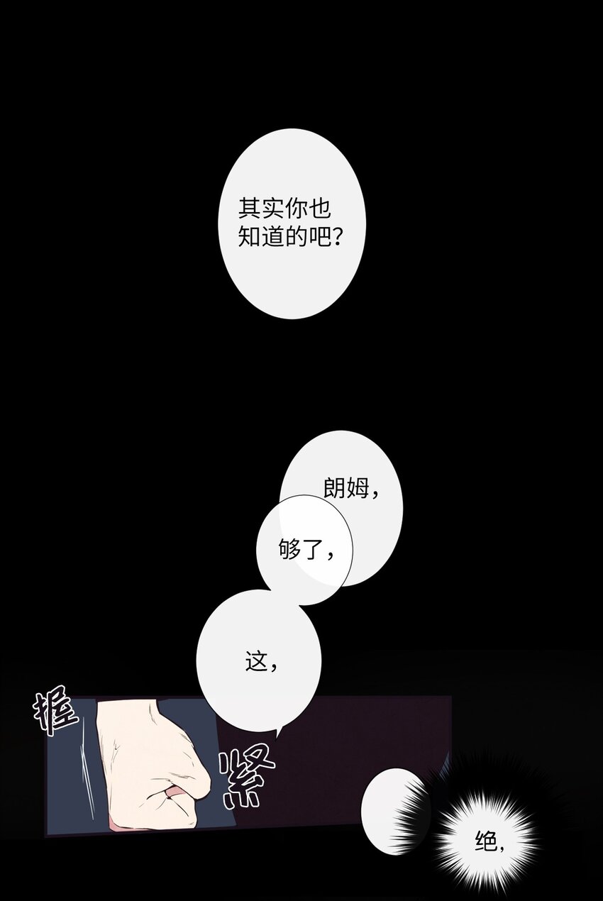 《天堂地府浪漫部》02 下一个投诉教化解决！ 第14页