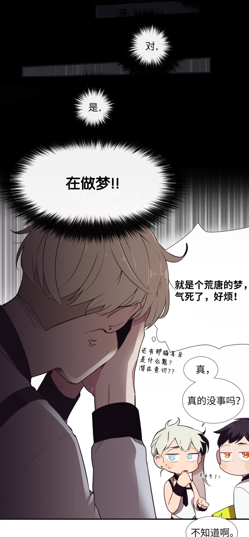 《天堂地府浪漫部》02 下一个投诉教化解决！ 第15页