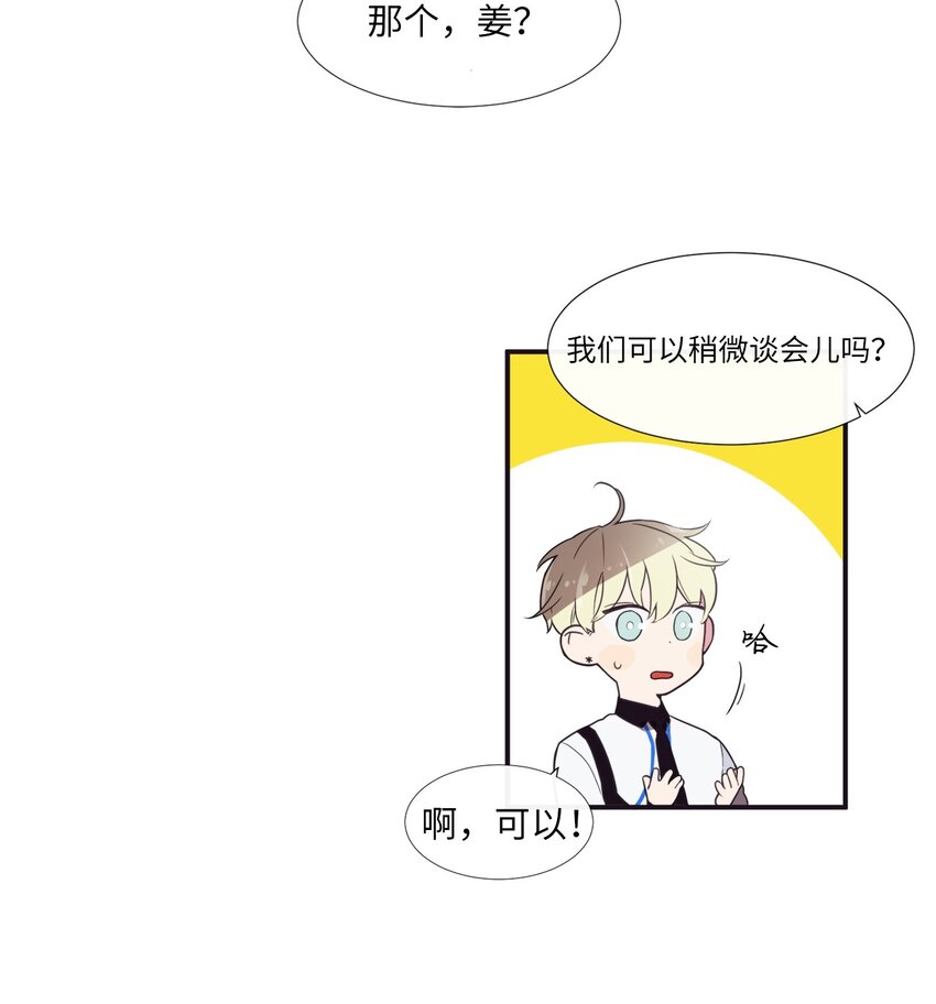 《天堂地府浪漫部》02 下一个投诉教化解决！ 第17页