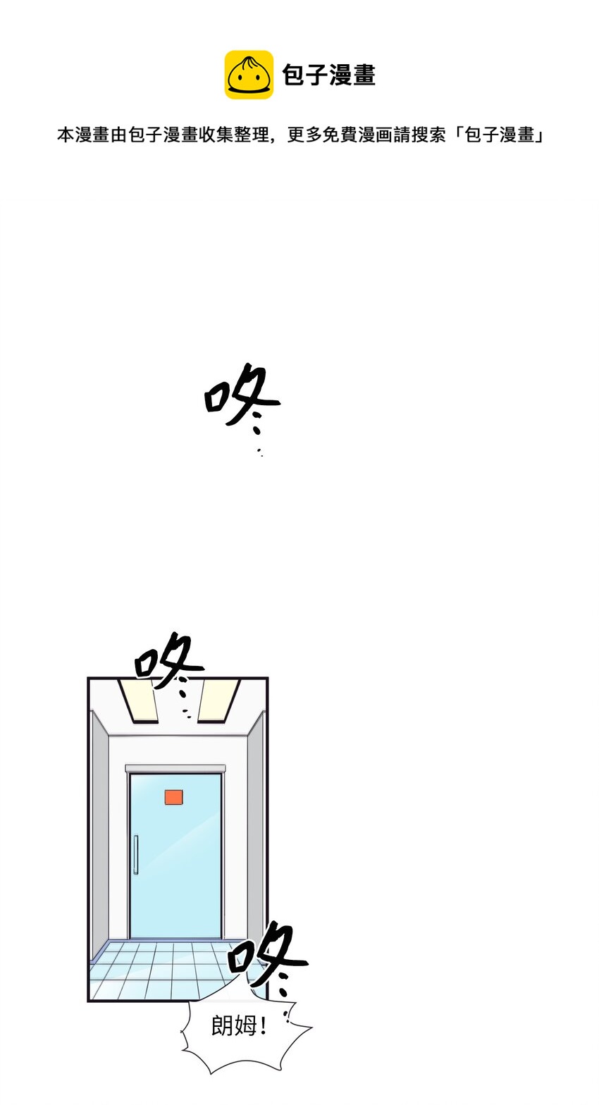 《天堂地府浪漫部》02 下一个投诉教化解决！ 第1页