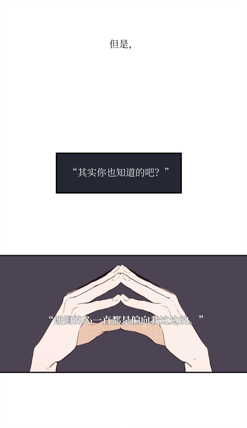 《天堂地府浪漫部》02 下一个投诉教化解决！ 第29页