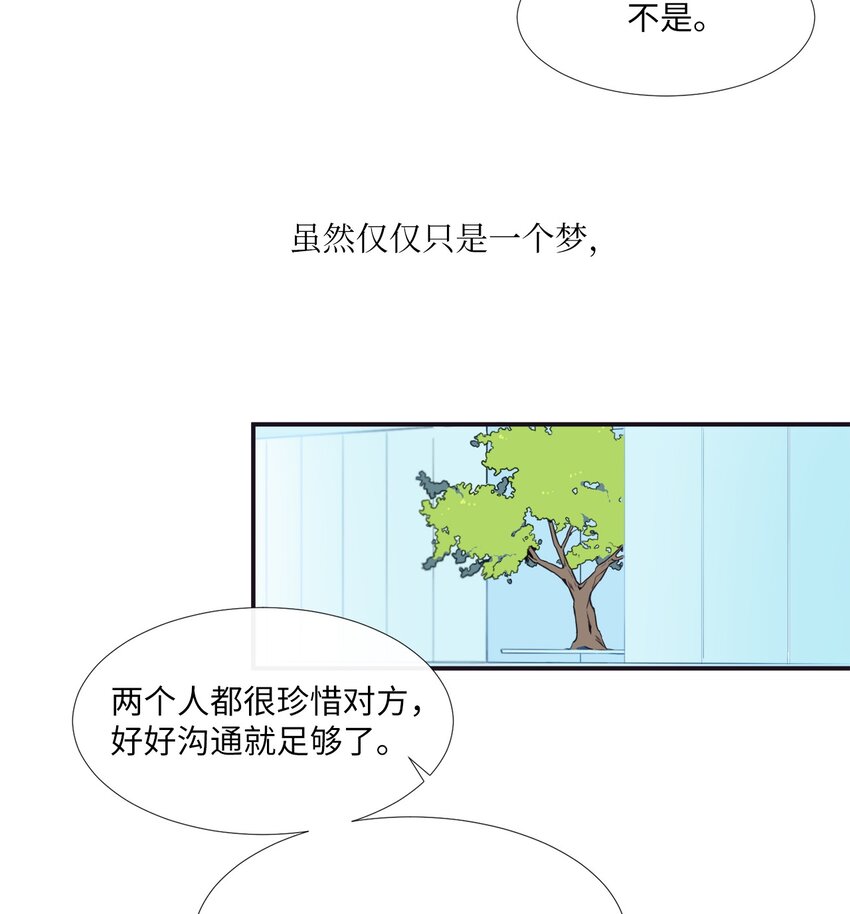《天堂地府浪漫部》02 下一个投诉教化解决！ 第31页