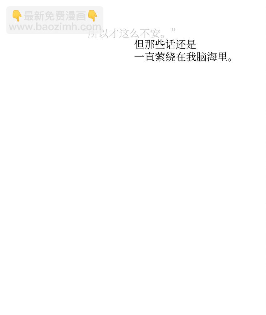 《天堂地府浪漫部》02 下一个投诉教化解决！ 第33页