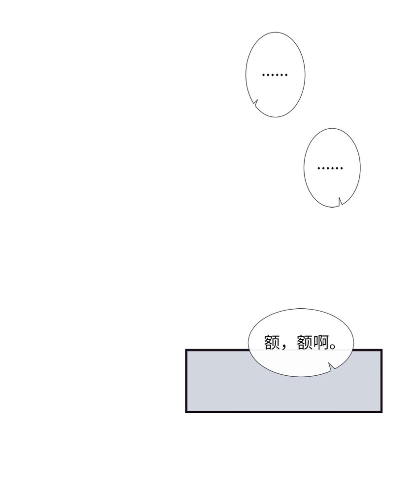 《天堂地府浪漫部》02 下一个投诉教化解决！ 第34页