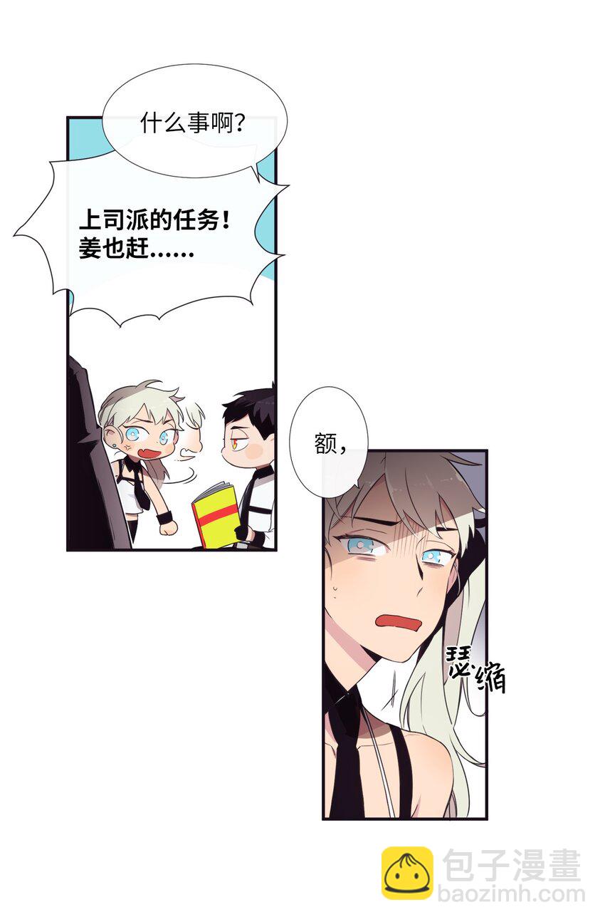 《天堂地府浪漫部》02 下一个投诉教化解决！ 第3页