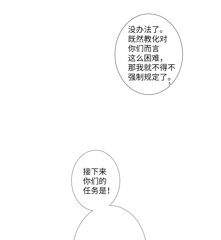 《天堂地府浪漫部》02 下一个投诉教化解决！ 第41页