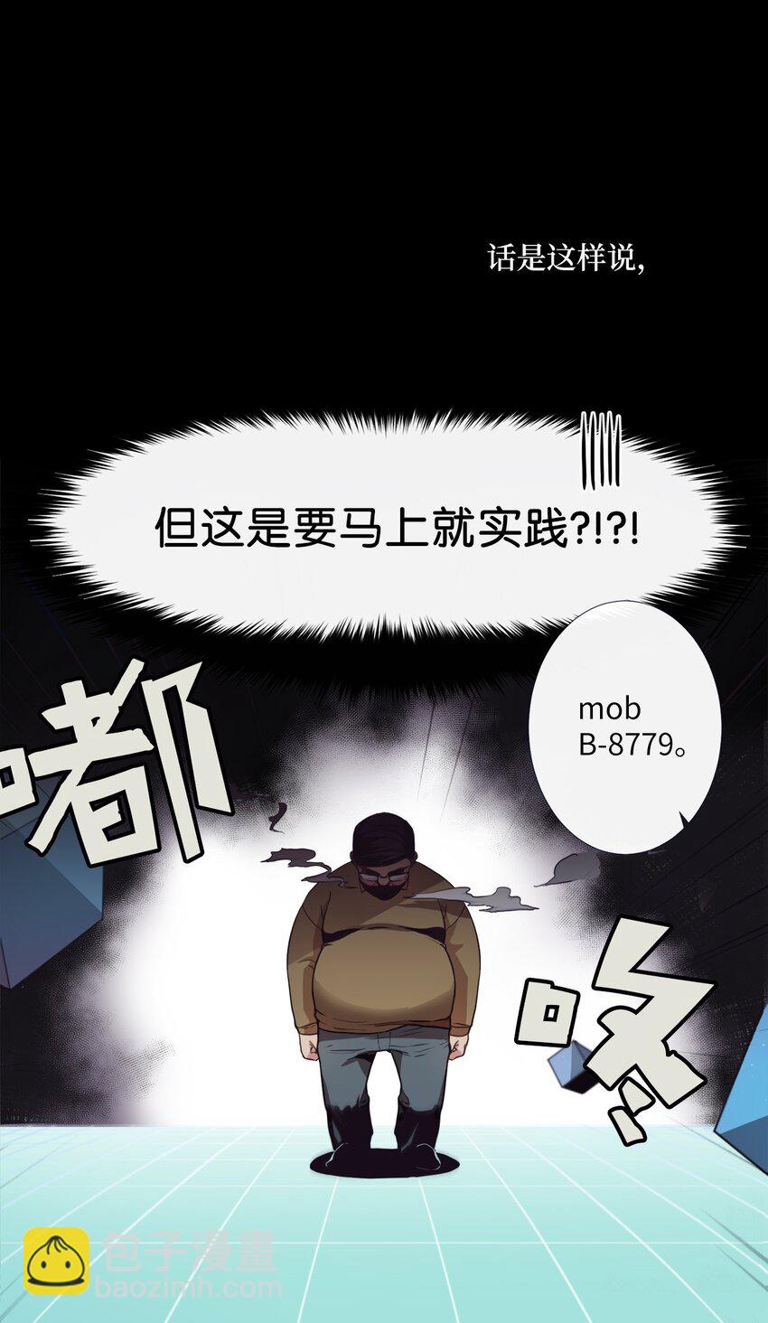《天堂地府浪漫部》02 下一个投诉教化解决！ 第46页