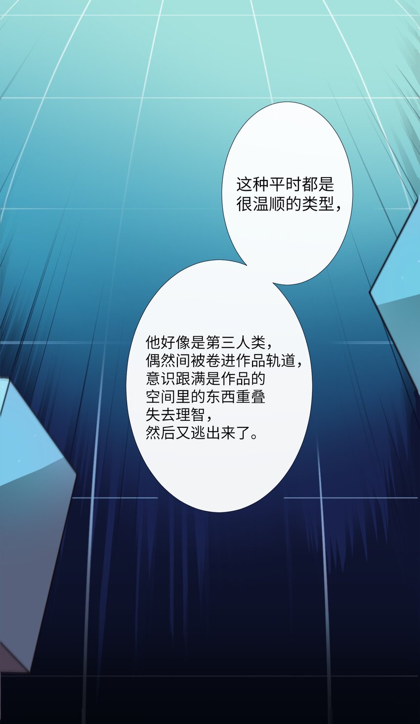 《天堂地府浪漫部》02 下一个投诉教化解决！ 第47页