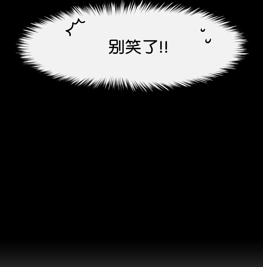 《天堂地府浪漫部》02 下一个投诉教化解决！ 第49页