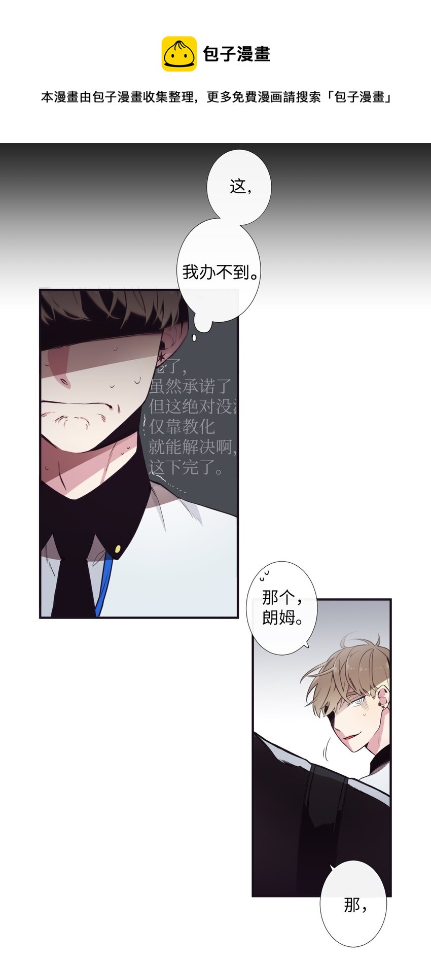 《天堂地府浪漫部》02 下一个投诉教化解决！ 第50页
