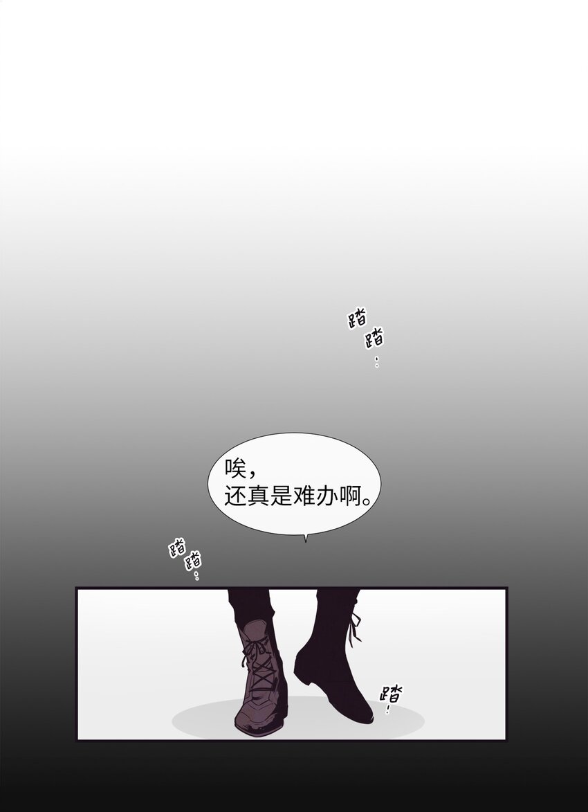《天堂地府浪漫部》02 下一个投诉教化解决！ 第7页