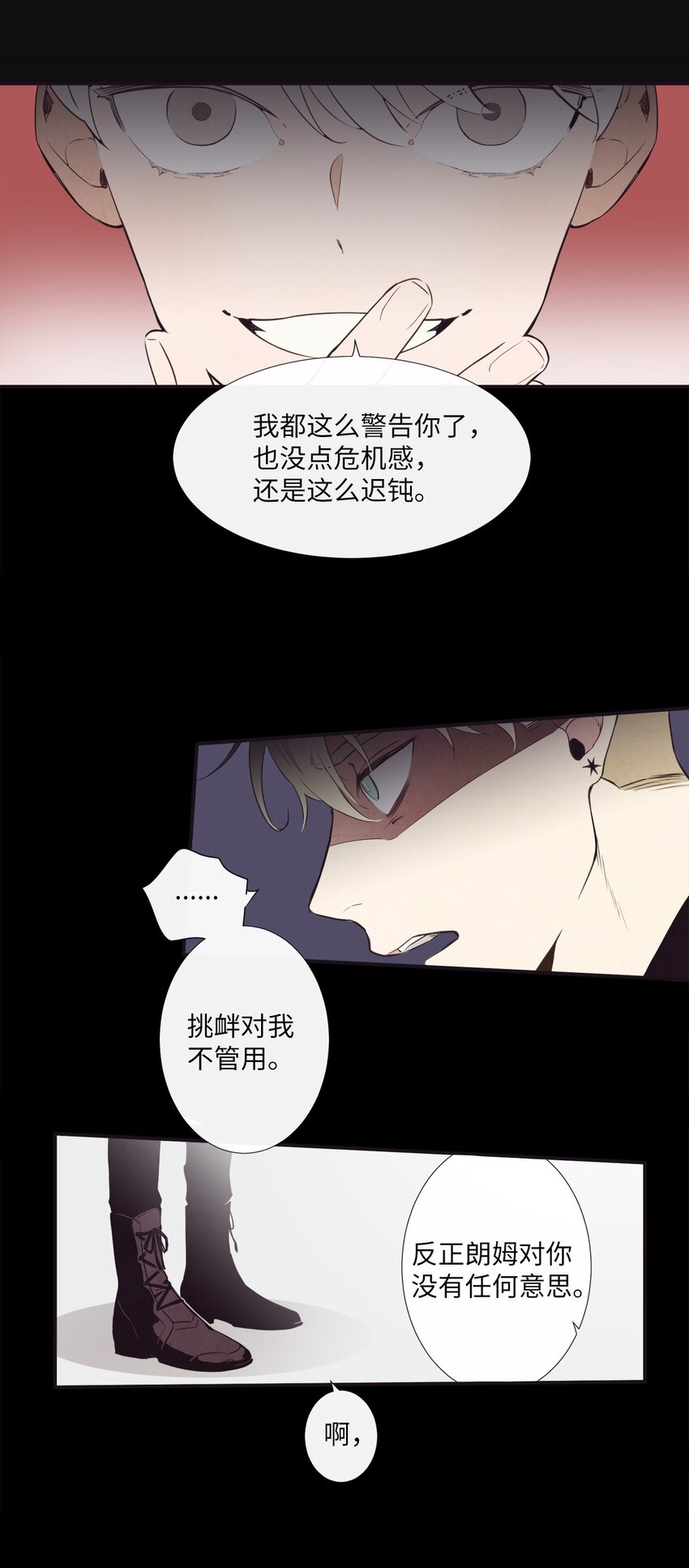 《天堂地府浪漫部》02 下一个投诉教化解决！ 第8页