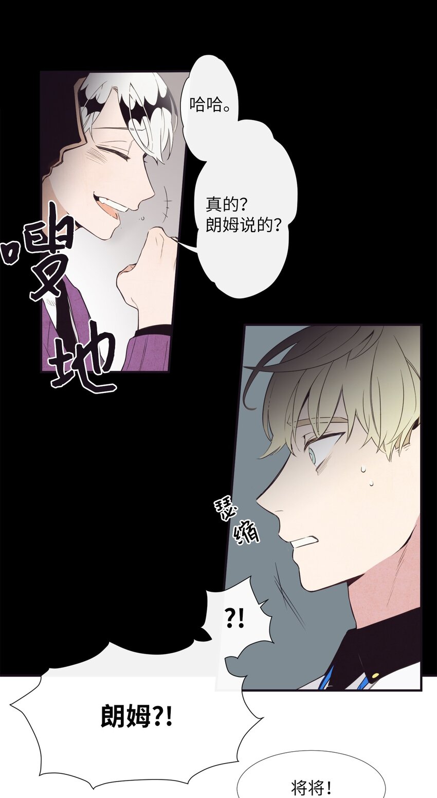 《天堂地府浪漫部》02 下一个投诉教化解决！ 第9页