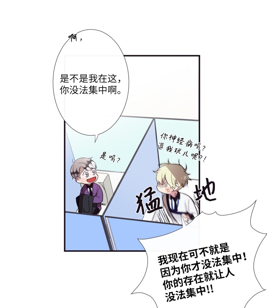 《天堂地府浪漫部》05 愿意赌一把吗？ 第11页