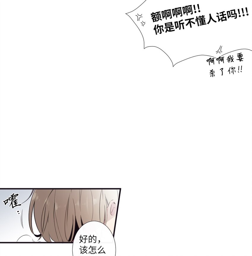《天堂地府浪漫部》05 愿意赌一把吗？ 第13页
