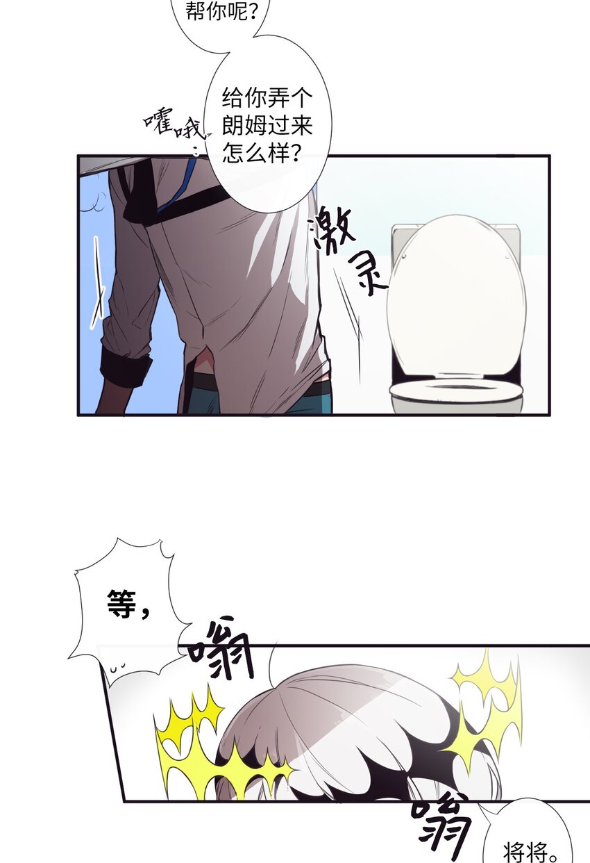 《天堂地府浪漫部》05 愿意赌一把吗？ 第14页
