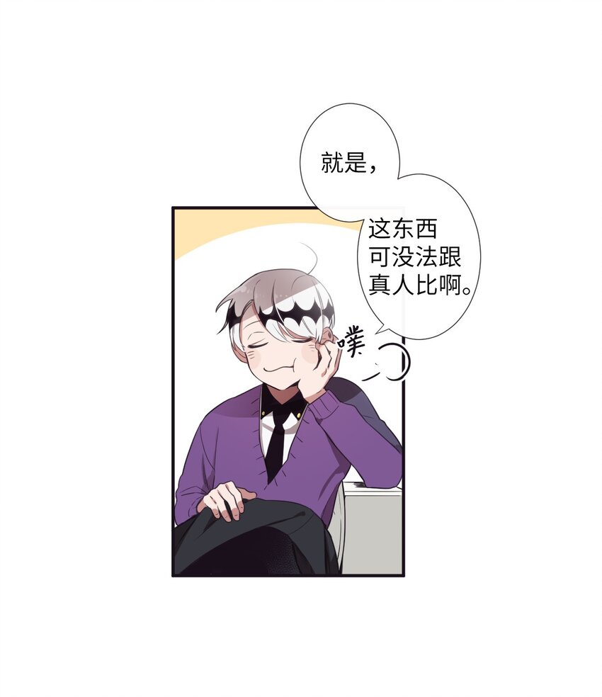 《天堂地府浪漫部》05 愿意赌一把吗？ 第16页
