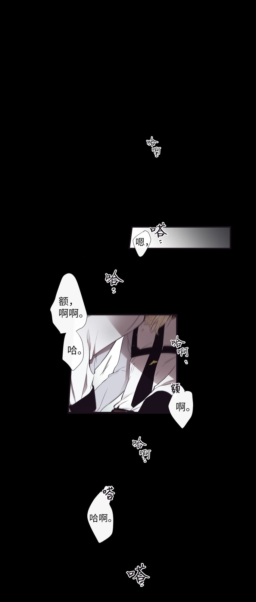 《天堂地府浪漫部》05 愿意赌一把吗？ 第19页