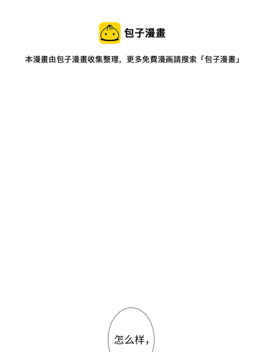 《天堂地府浪漫部》05 愿意赌一把吗？ 第1页