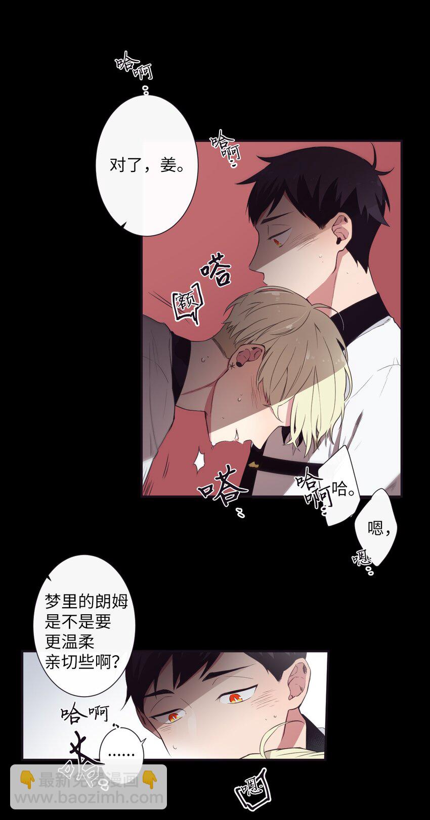 《天堂地府浪漫部》05 愿意赌一把吗？ 第20页