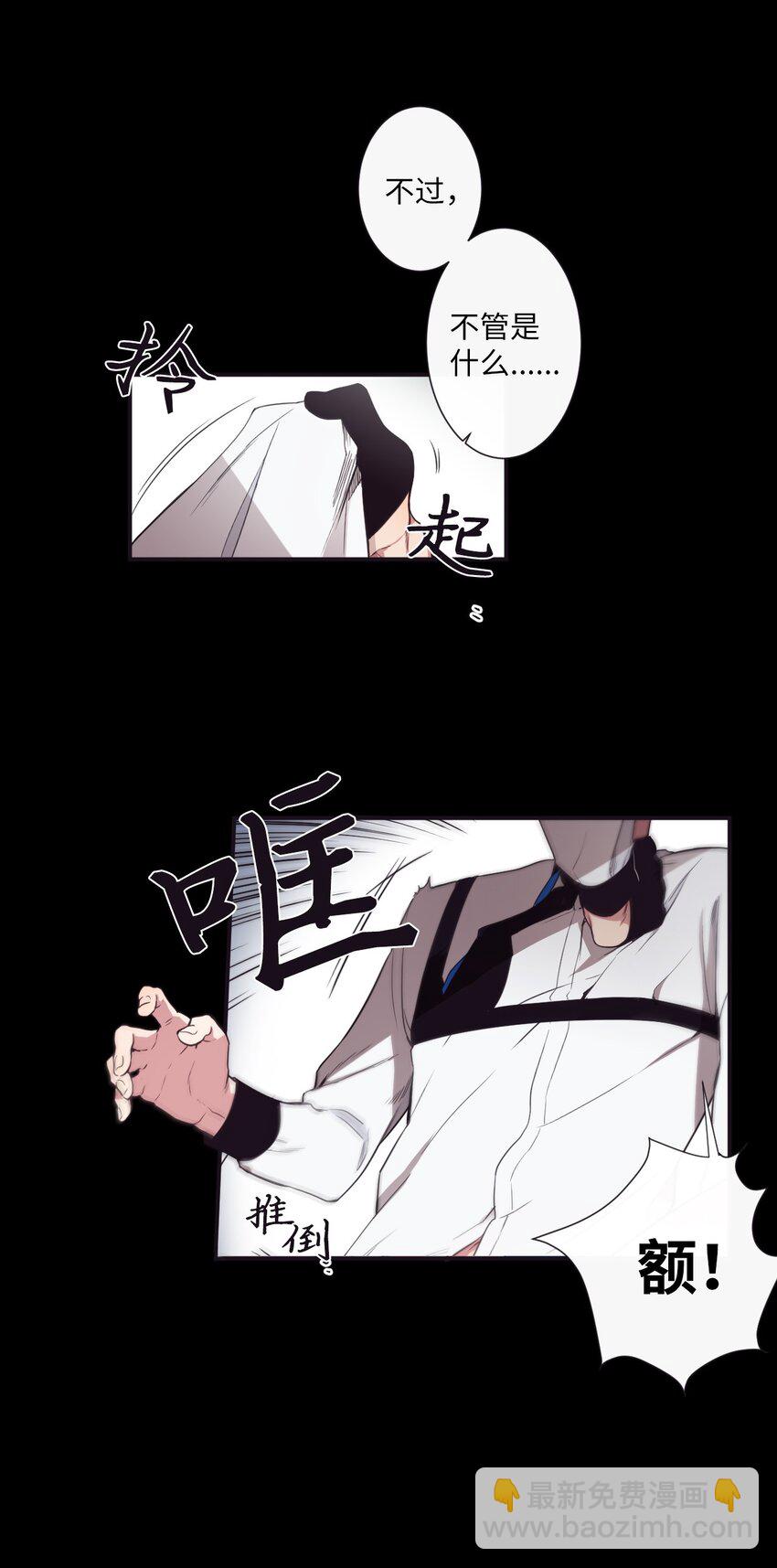 《天堂地府浪漫部》05 愿意赌一把吗？ 第22页