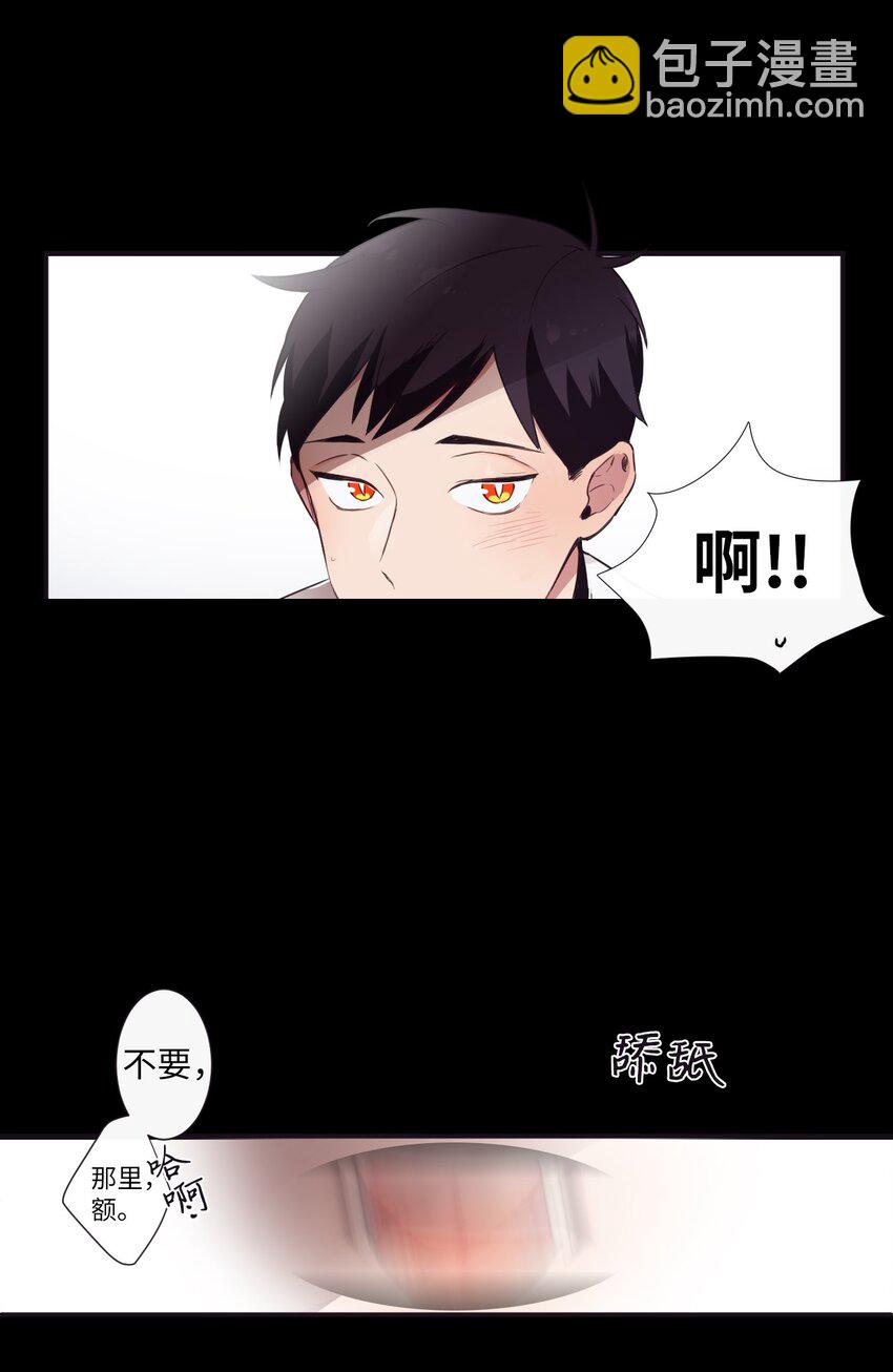 《天堂地府浪漫部》05 愿意赌一把吗？ 第23页
