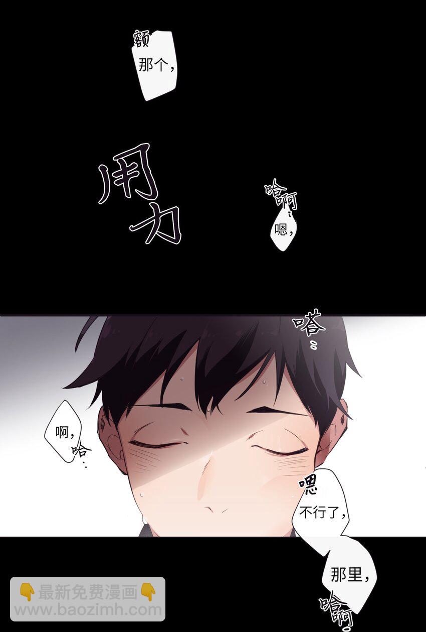 《天堂地府浪漫部》05 愿意赌一把吗？ 第24页