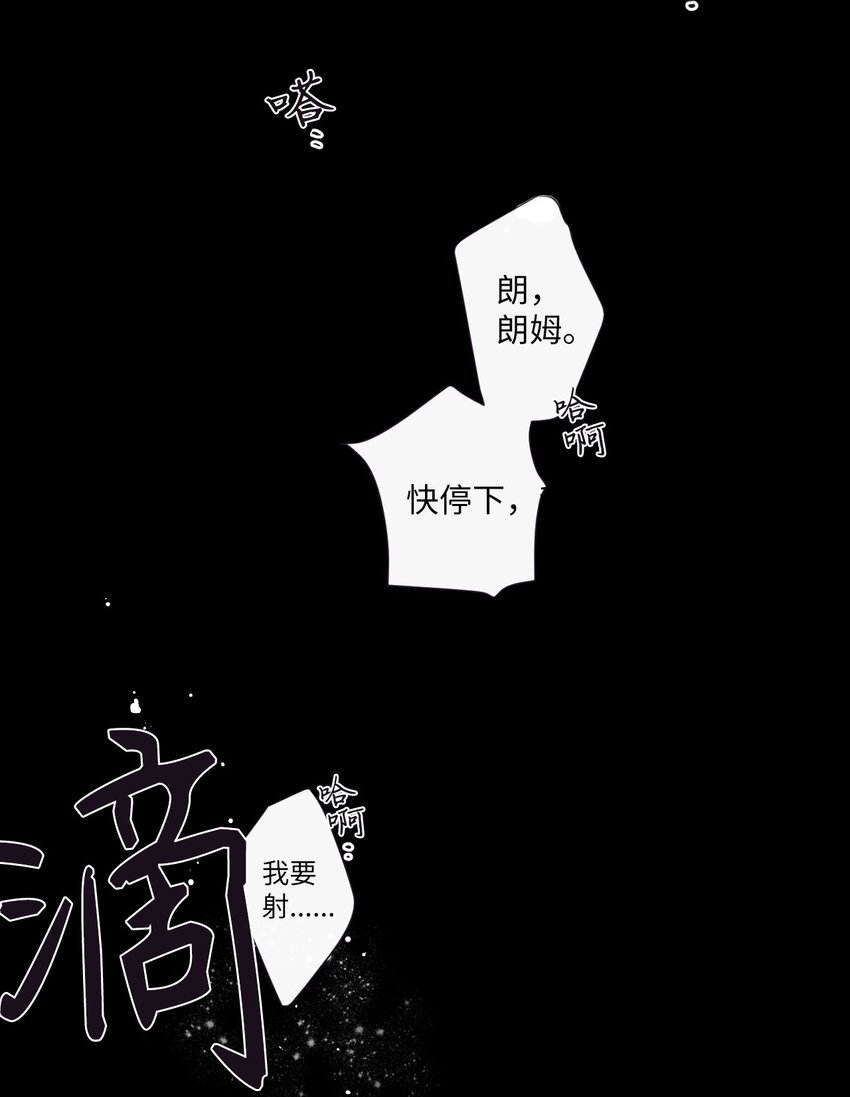 《天堂地府浪漫部》05 愿意赌一把吗？ 第25页