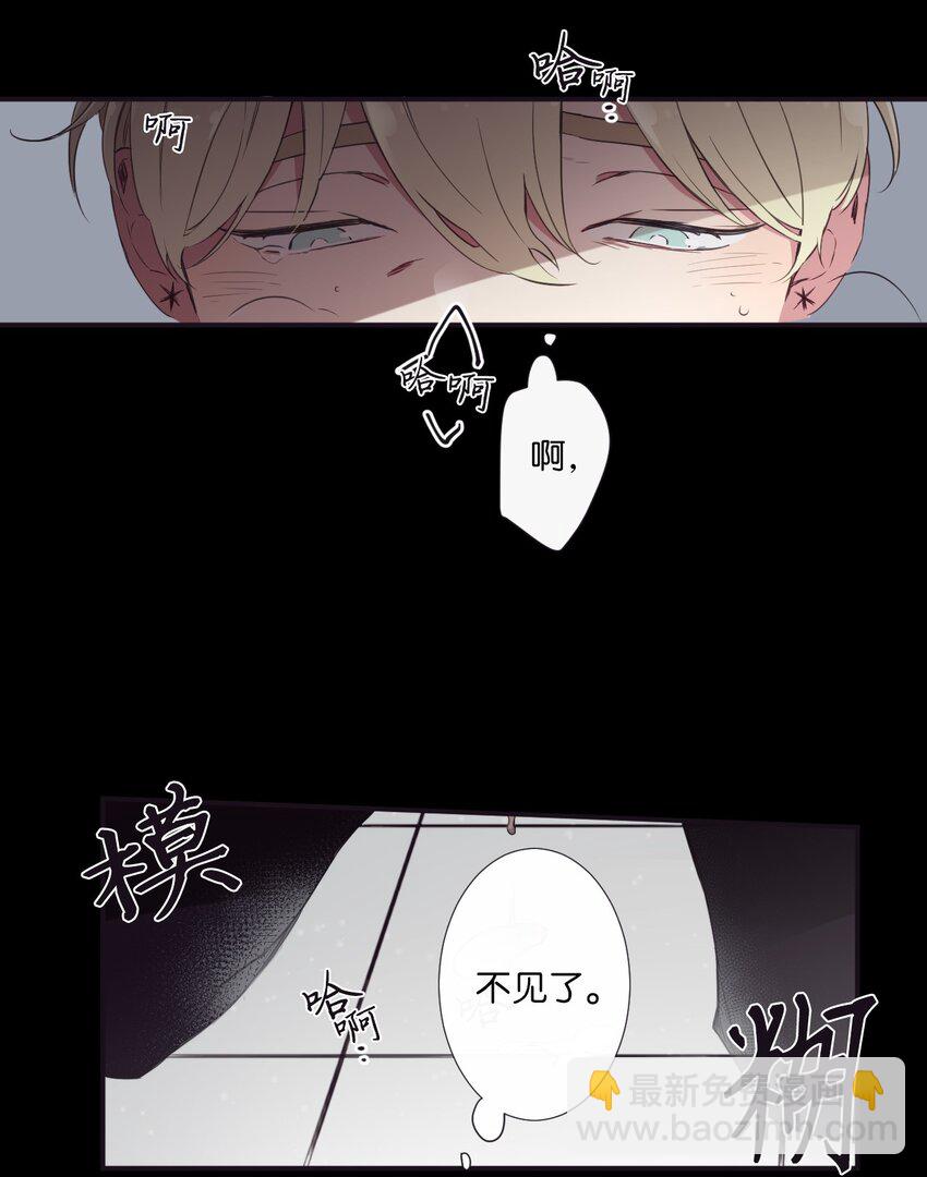 《天堂地府浪漫部》05 愿意赌一把吗？ 第28页
