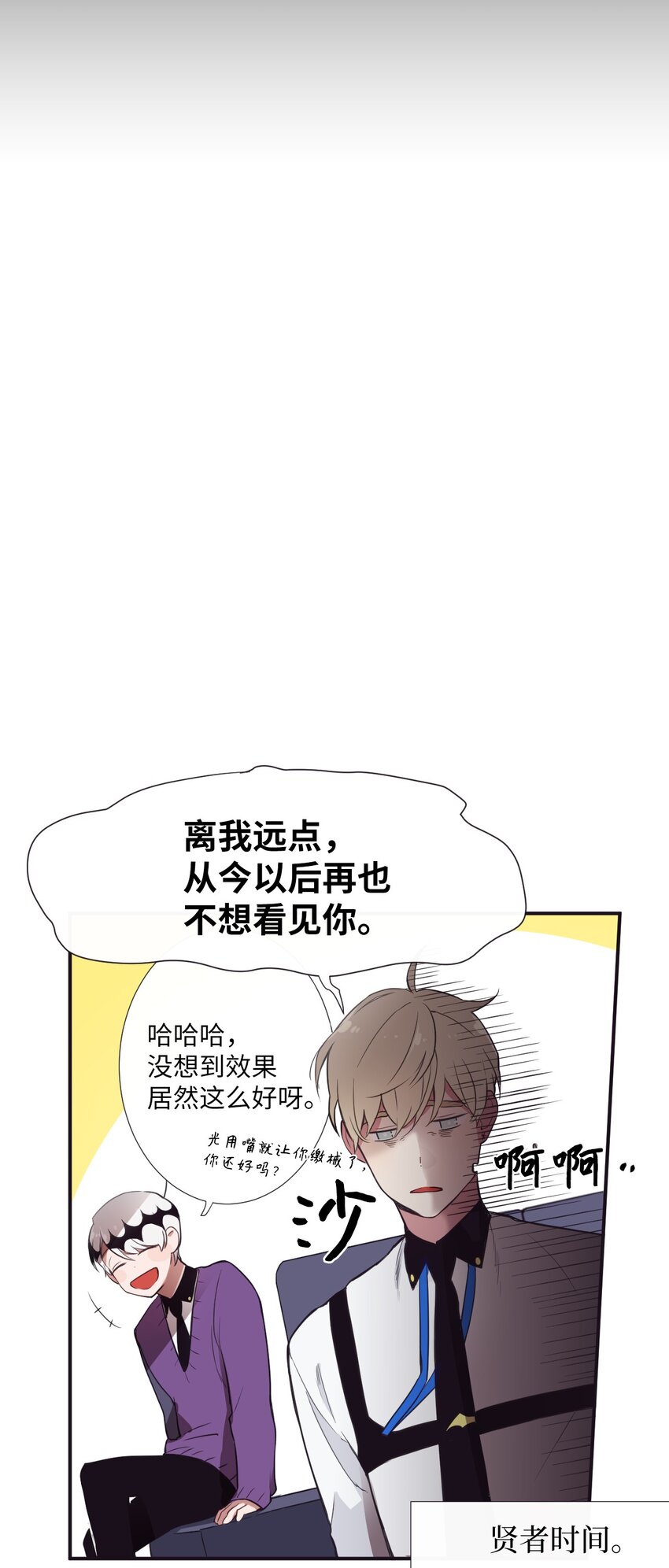 《天堂地府浪漫部》05 愿意赌一把吗？ 第30页