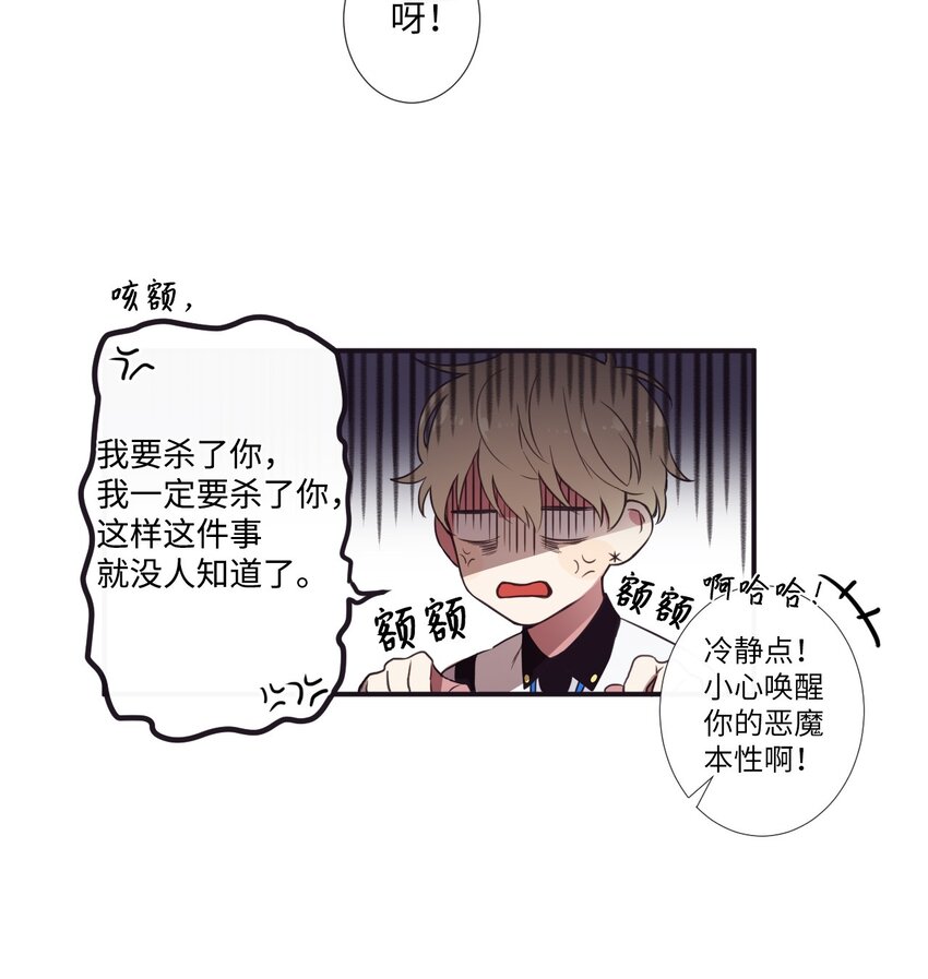 《天堂地府浪漫部》05 愿意赌一把吗？ 第32页