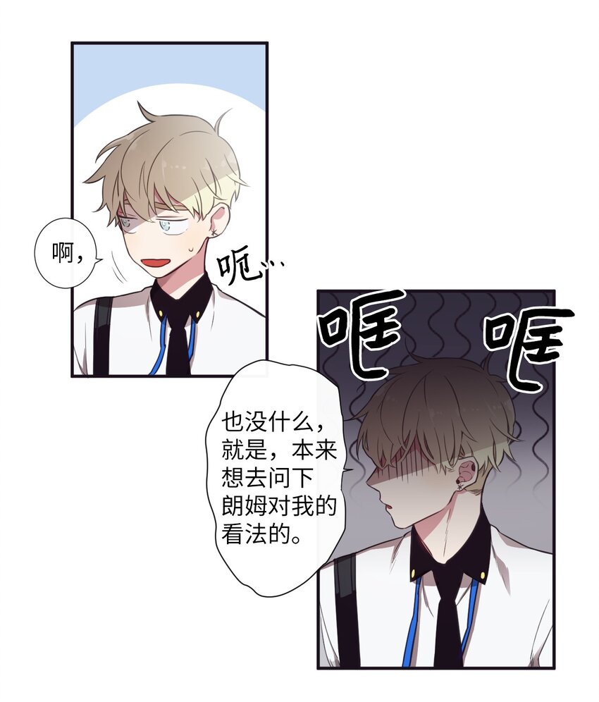 《天堂地府浪漫部》05 愿意赌一把吗？ 第37页