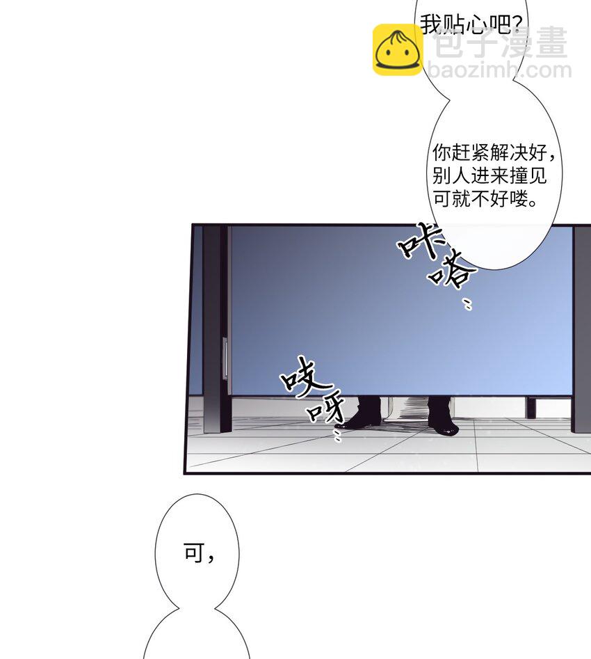 《天堂地府浪漫部》05 愿意赌一把吗？ 第3页