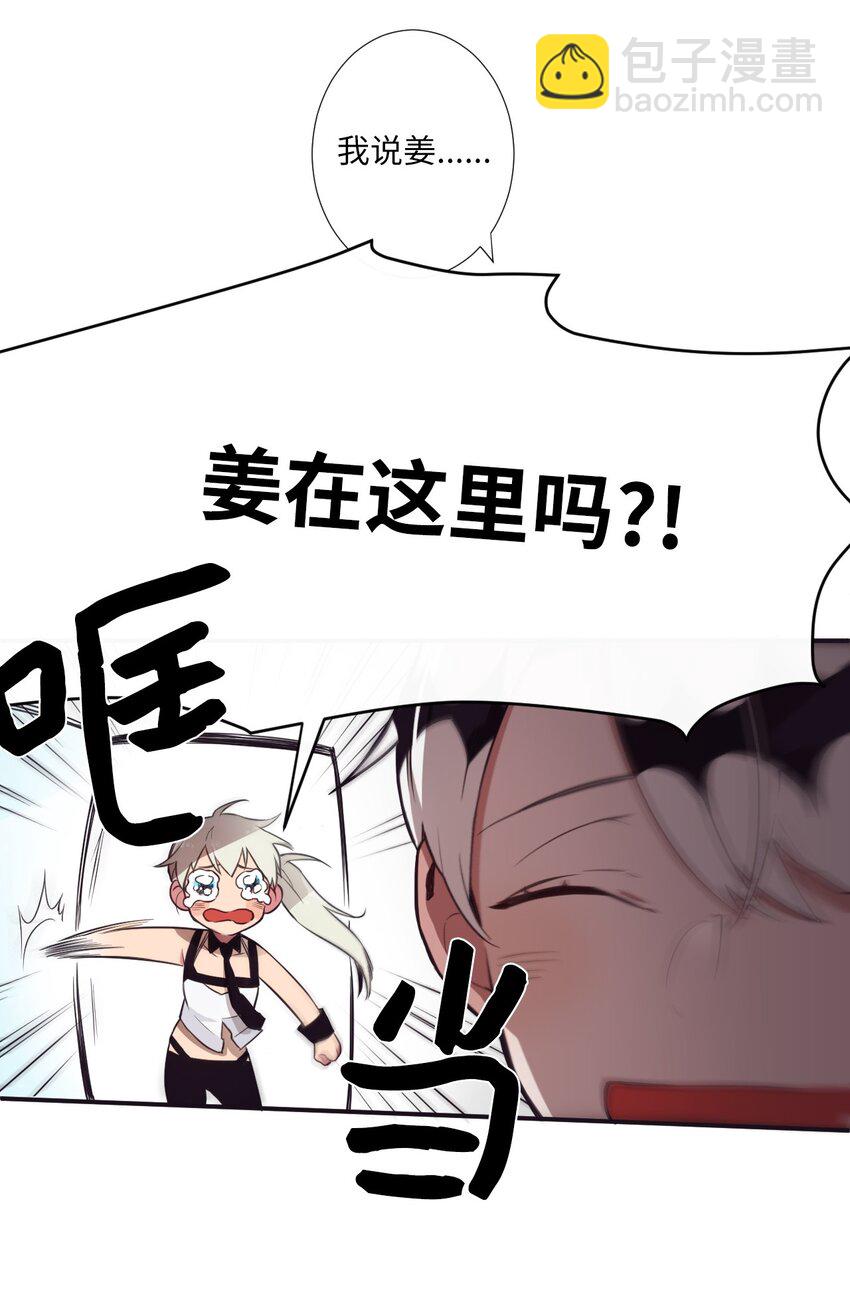 《天堂地府浪漫部》05 愿意赌一把吗？ 第40页