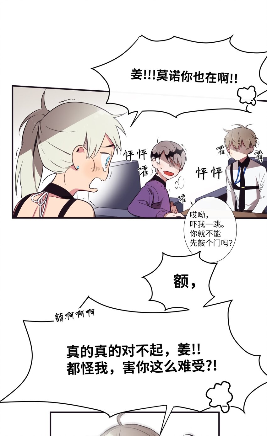 《天堂地府浪漫部》05 愿意赌一把吗？ 第41页