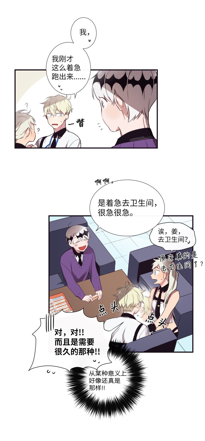 《天堂地府浪漫部》05 愿意赌一把吗？ 第43页