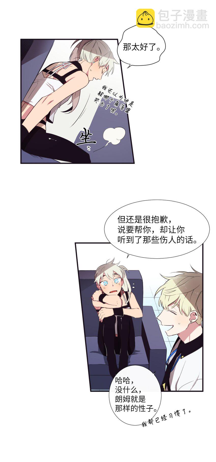 《天堂地府浪漫部》05 愿意赌一把吗？ 第44页