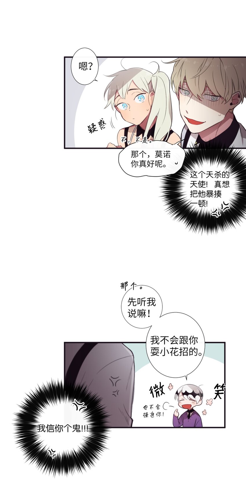 《天堂地府浪漫部》05 愿意赌一把吗？ 第47页