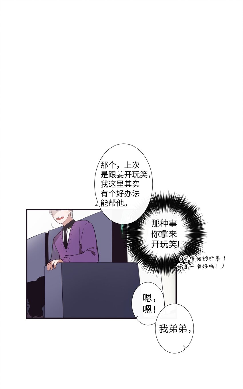 《天堂地府浪漫部》05 愿意赌一把吗？ 第48页