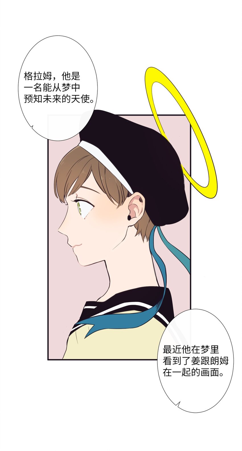 《天堂地府浪漫部》05 愿意赌一把吗？ 第49页