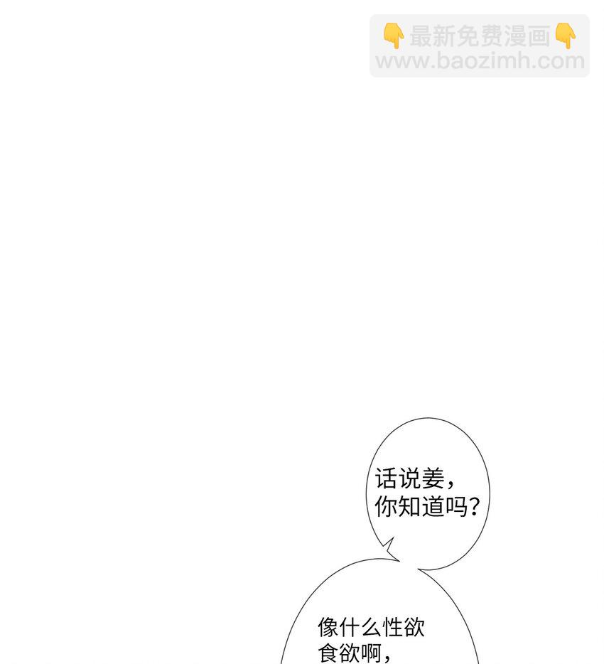 《天堂地府浪漫部》05 愿意赌一把吗？ 第7页