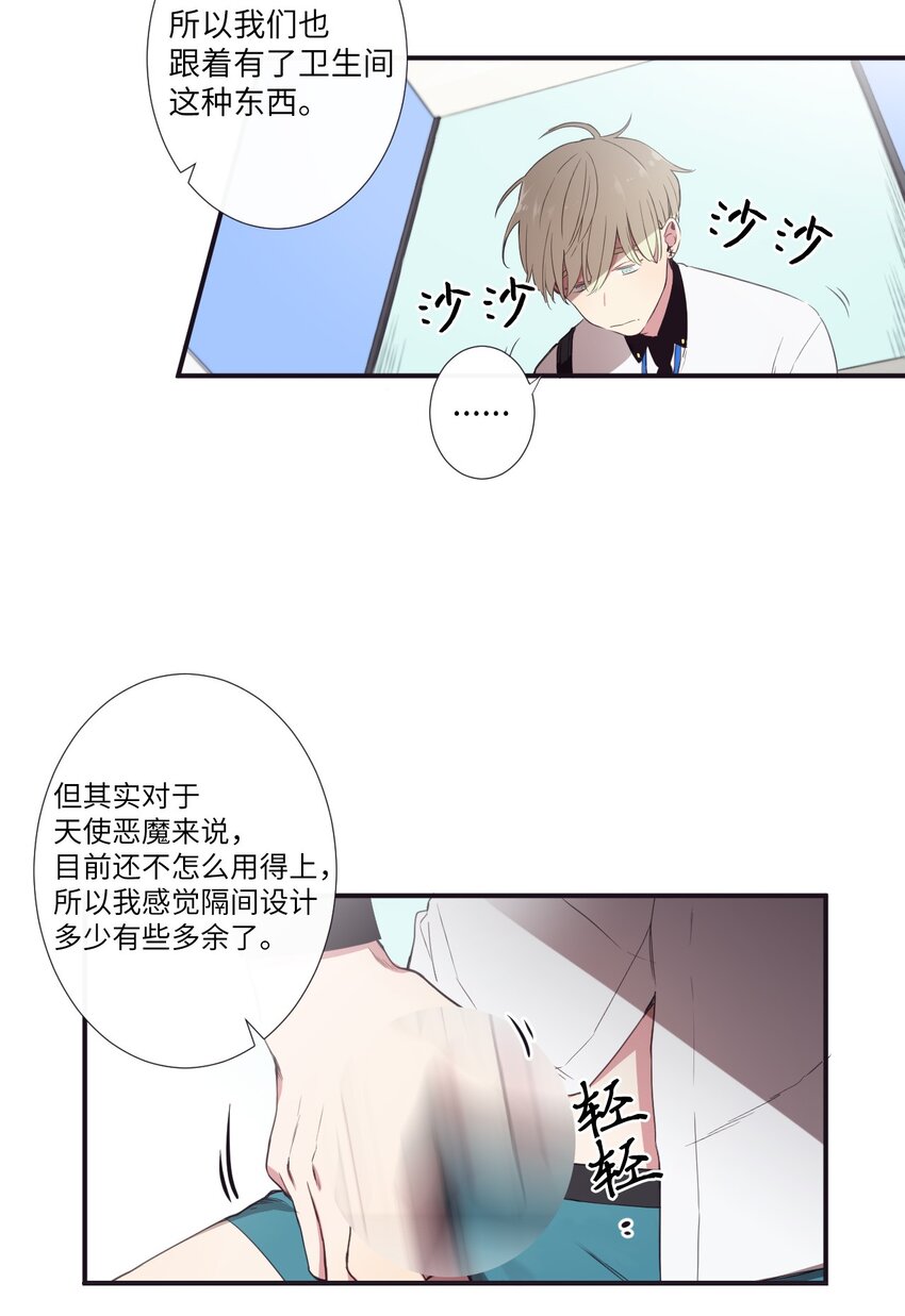 《天堂地府浪漫部》05 愿意赌一把吗？ 第9页