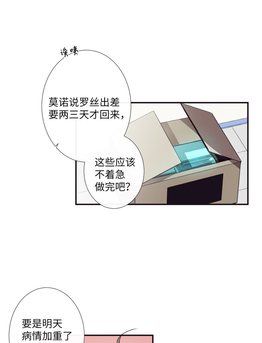 《天堂地府浪漫部》07 好热 第11页