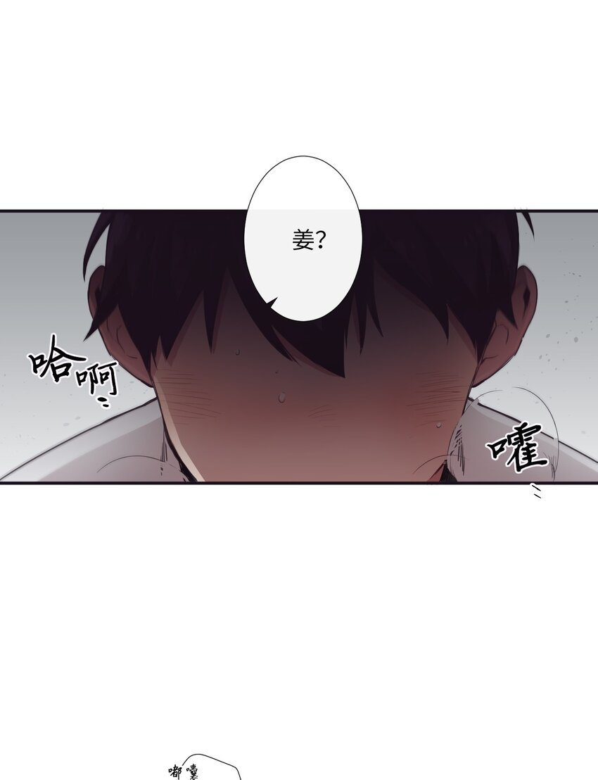 《天堂地府浪漫部》07 好热 第13页